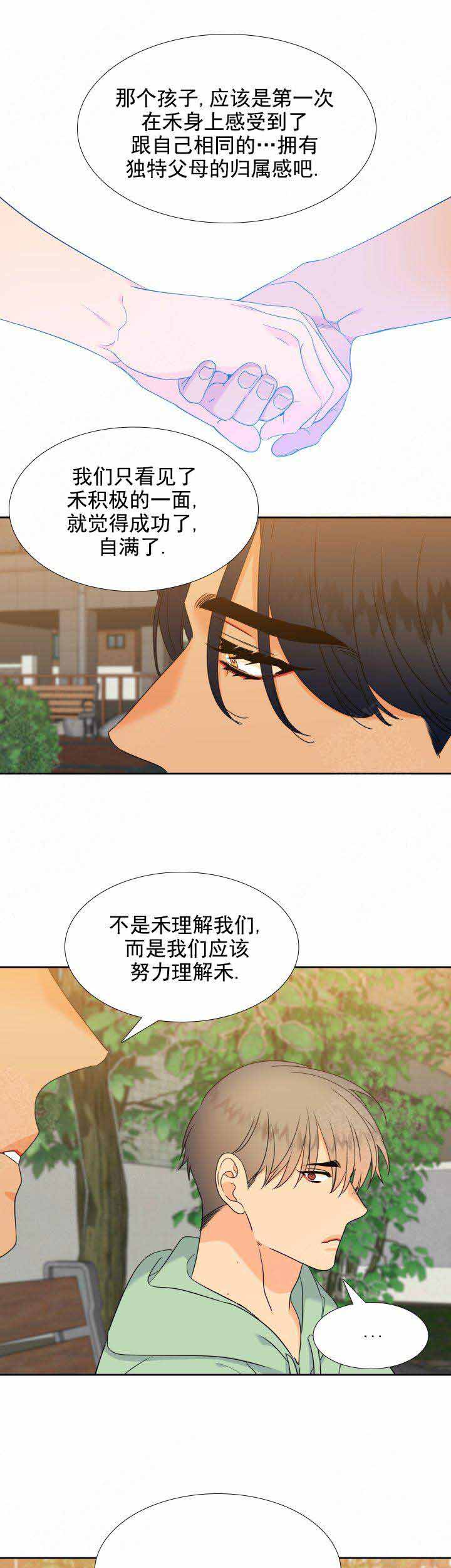 《狼的香气 ( I II季)》第191话 第1页