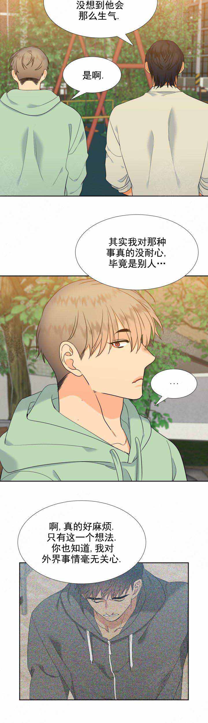 《狼的香气 ( I II季)》第191话 第2页