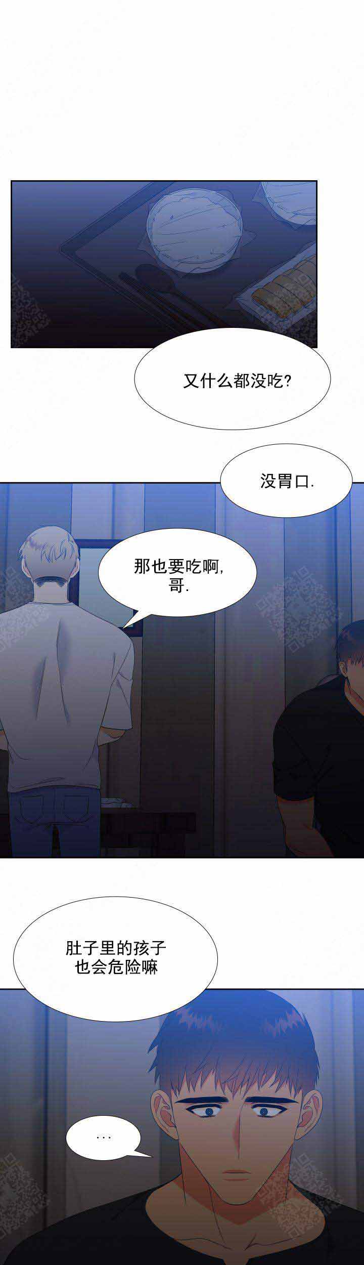《狼的香气 ( I II季)》第191话 第5页
