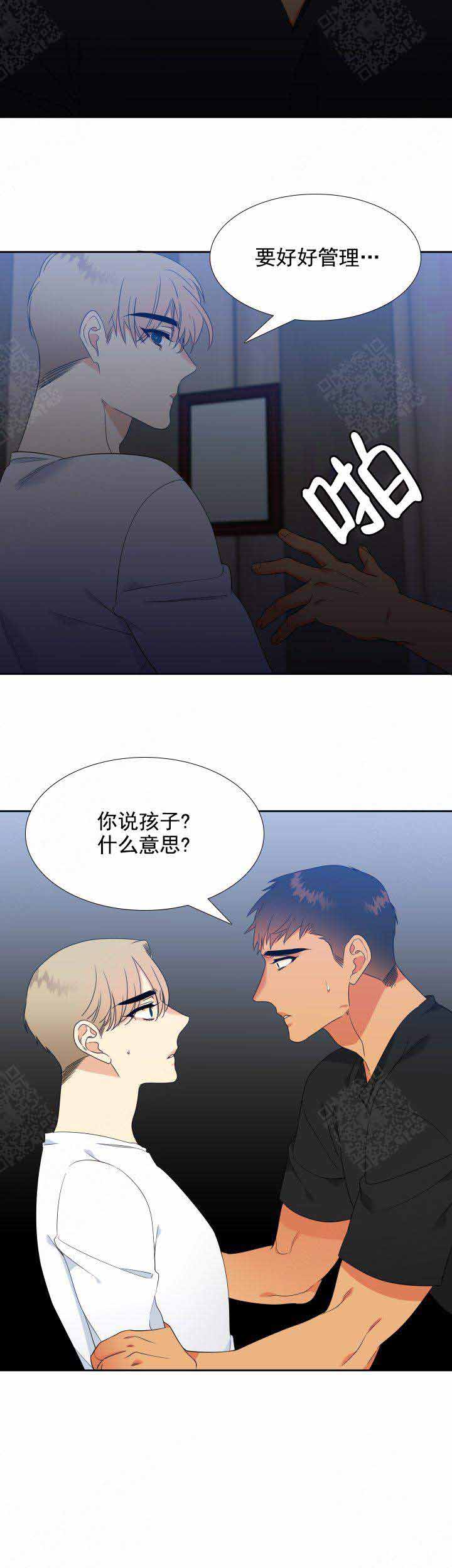 《狼的香气 ( I II季)》第191话 第6页