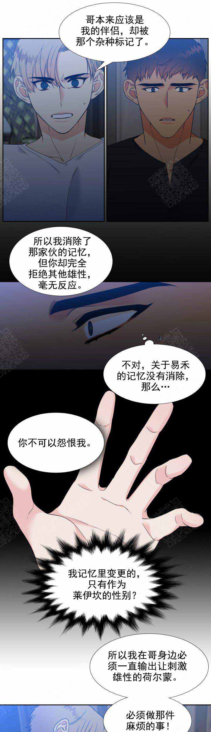 《狼的香气 ( I II季)》第192话 第1页