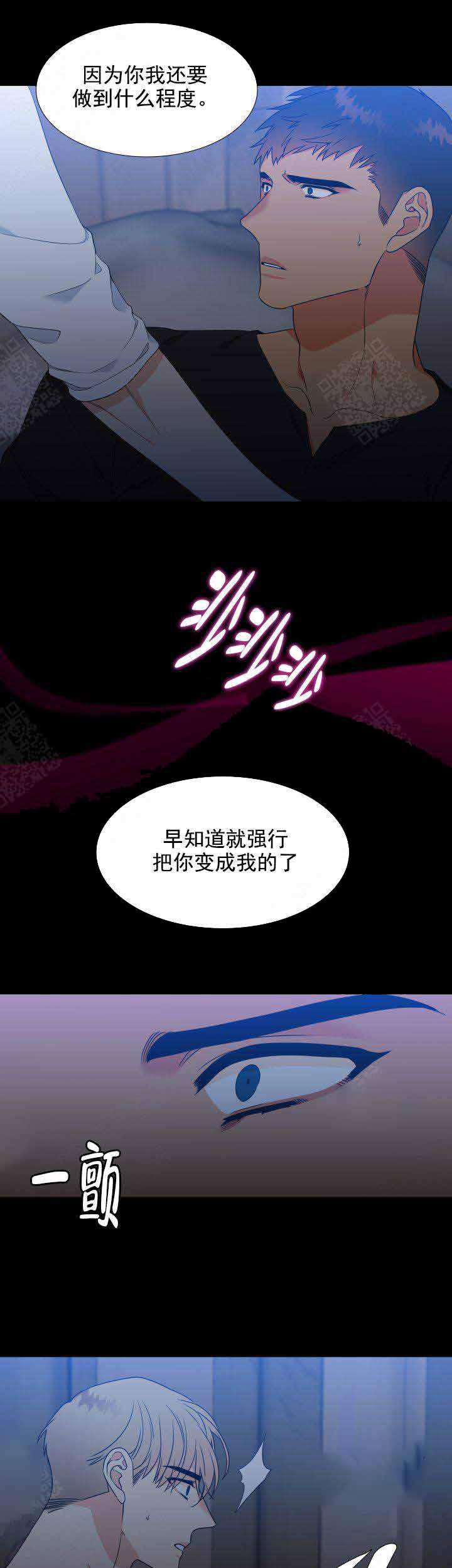 《狼的香气 ( I II季)》第192话 第3页