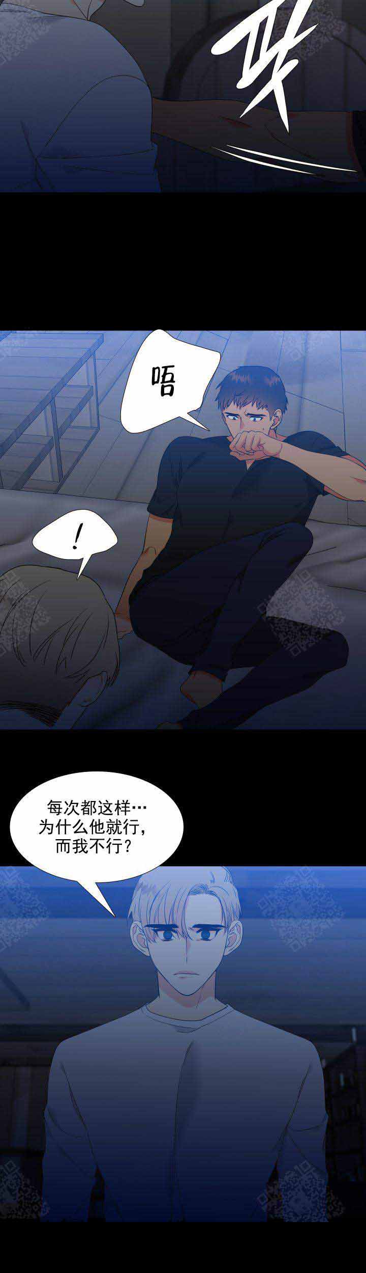《狼的香气 ( I II季)》第192话 第4页