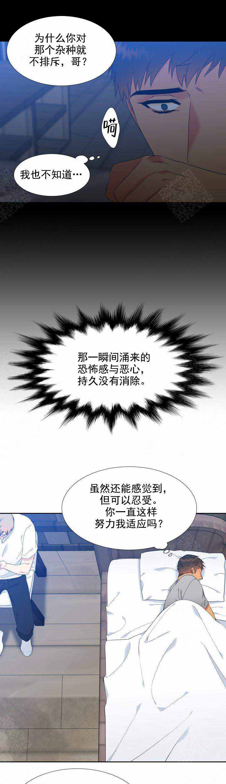 《狼的香气 ( I II季)》第192话 第5页