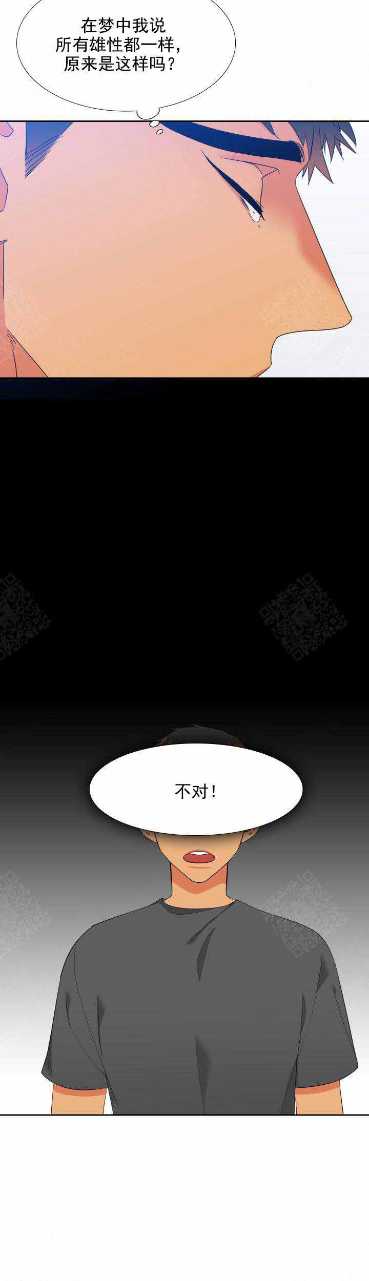 《狼的香气 ( I II季)》第192话 第6页