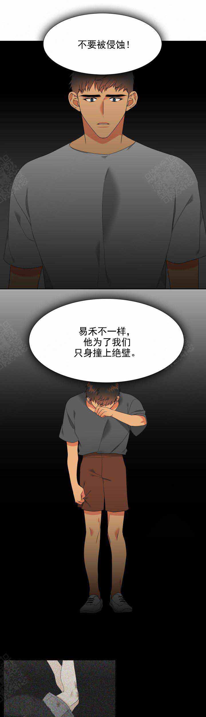 《狼的香气 ( I II季)》第192话 第7页