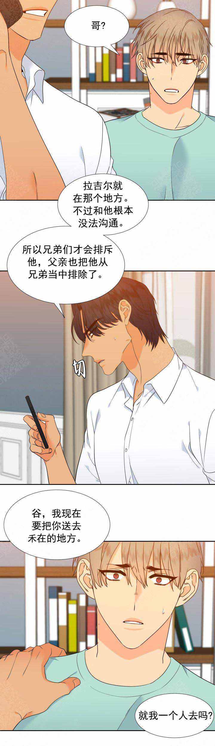 《狼的香气 ( I II季)》第196话 第2页