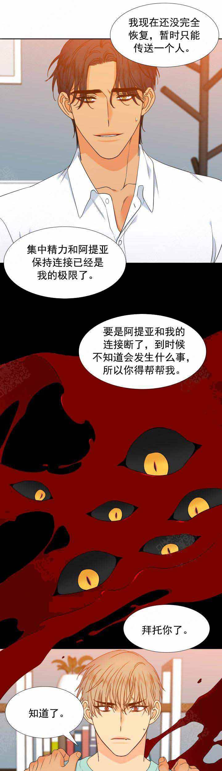 《狼的香气 ( I II季)》第196话 第3页
