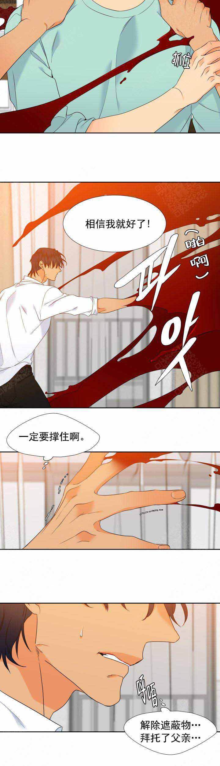 《狼的香气 ( I II季)》第196话 第4页