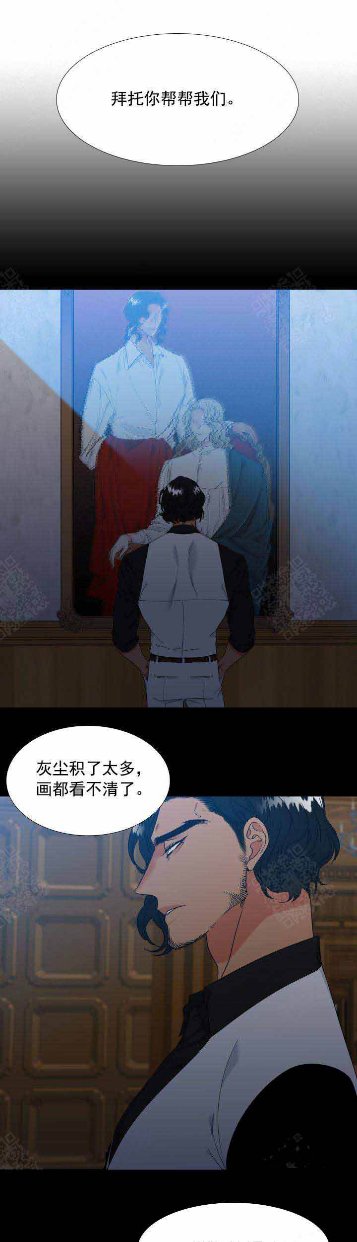 《狼的香气 ( I II季)》第196话 第5页