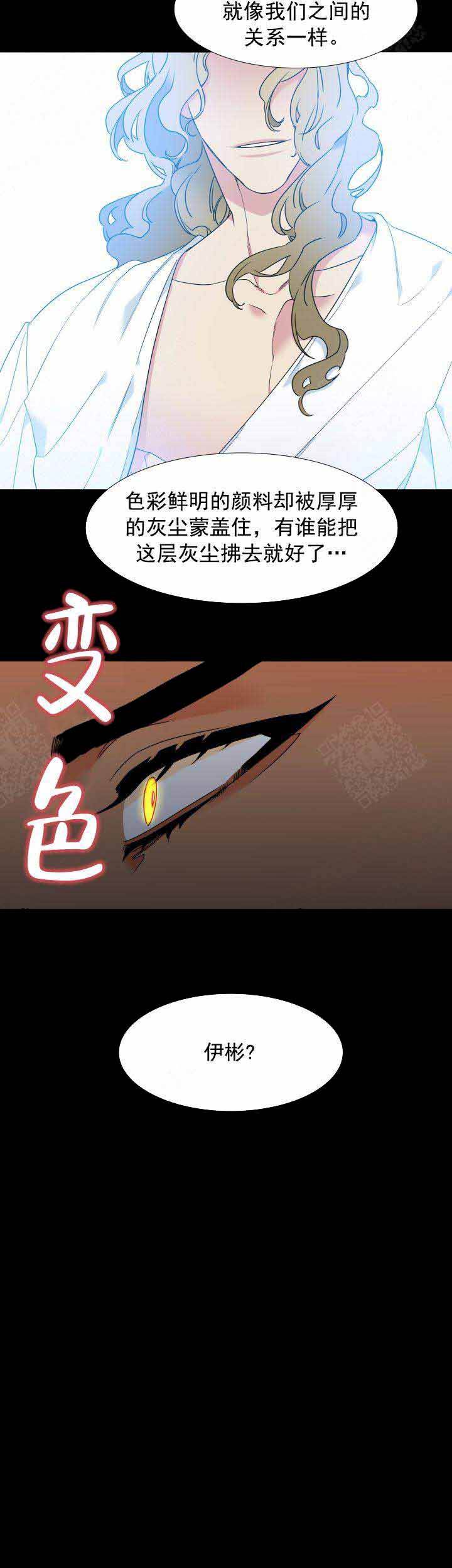 《狼的香气 ( I II季)》第196话 第6页