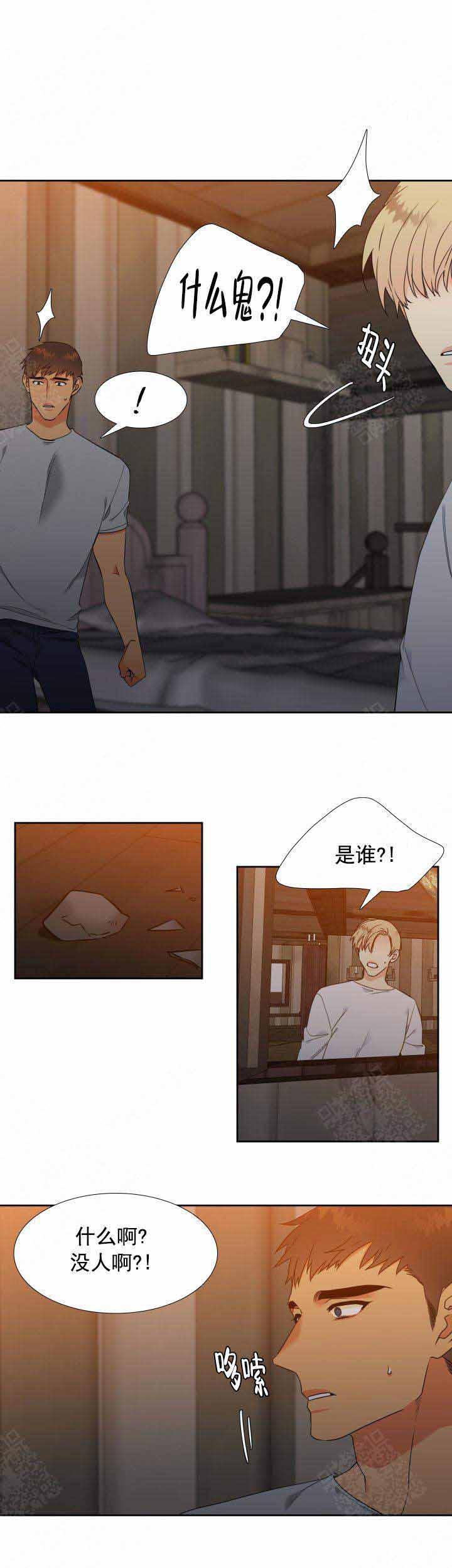 《狼的香气 ( I II季)》第198话 第3页