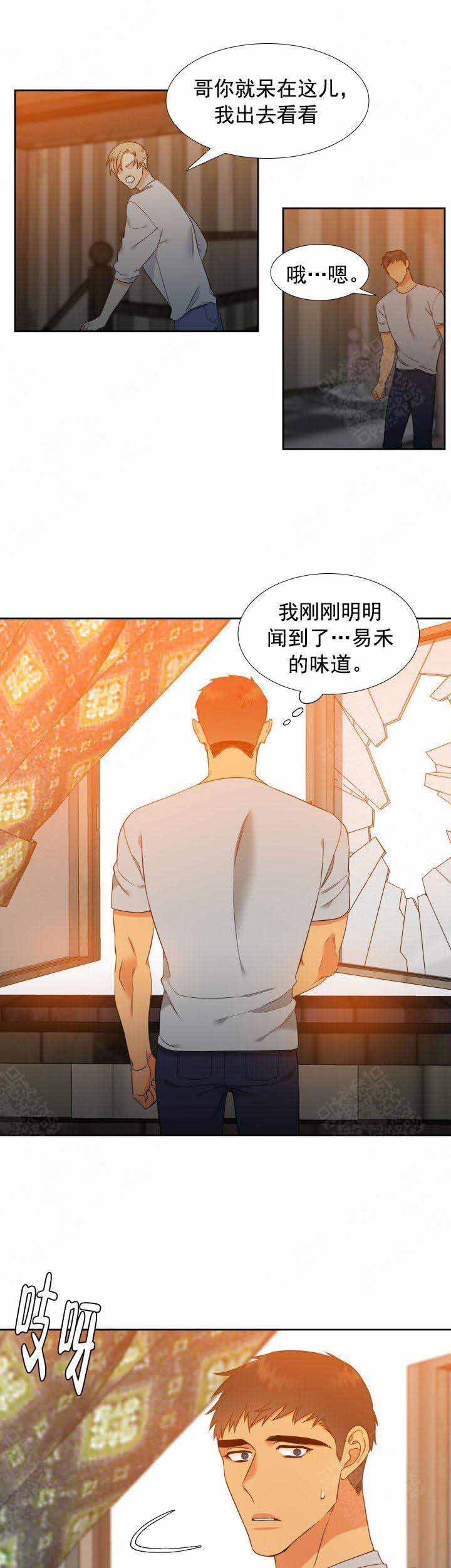 《狼的香气 ( I II季)》第198话 第4页