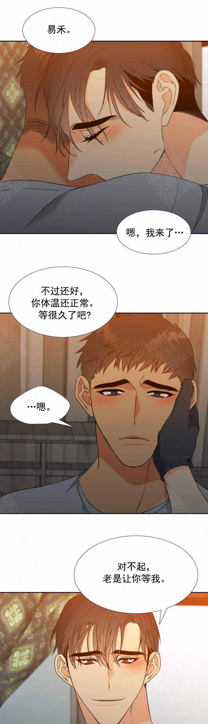 《狼的香气 ( I II季)》第199话 第1页