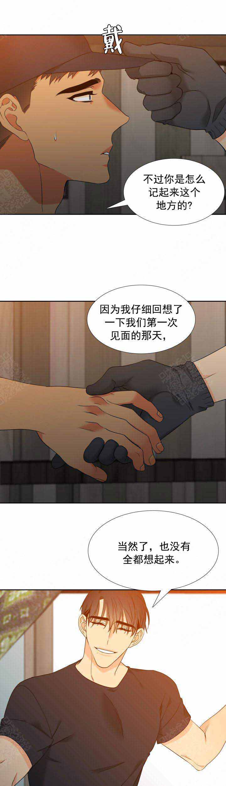《狼的香气 ( I II季)》第199话 第3页