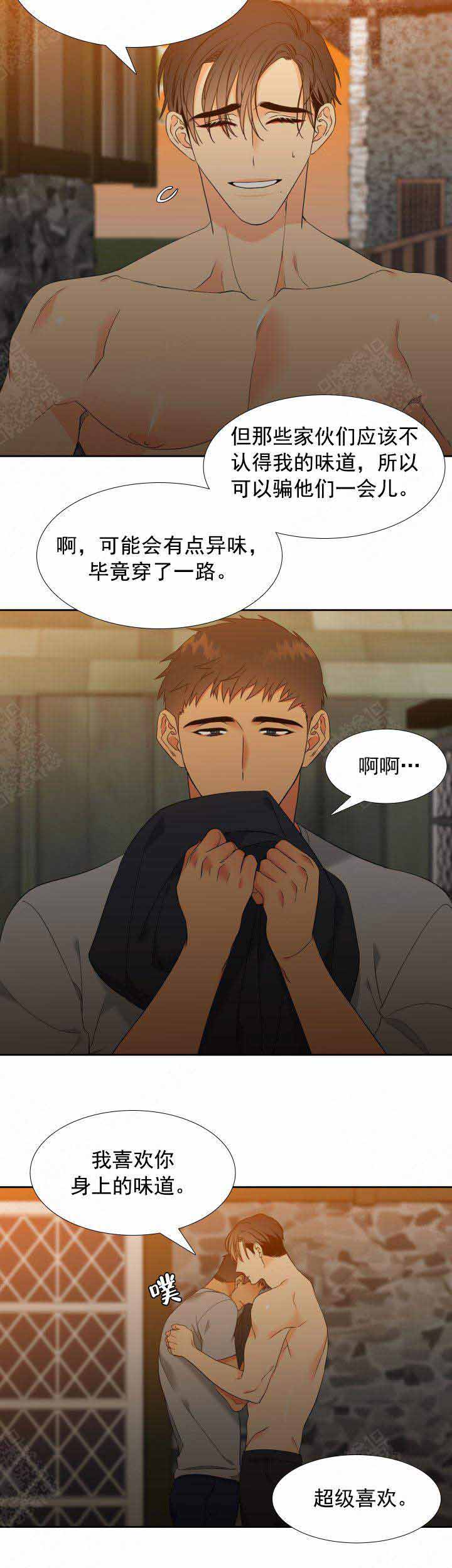 《狼的香气 ( I II季)》第199话 第6页