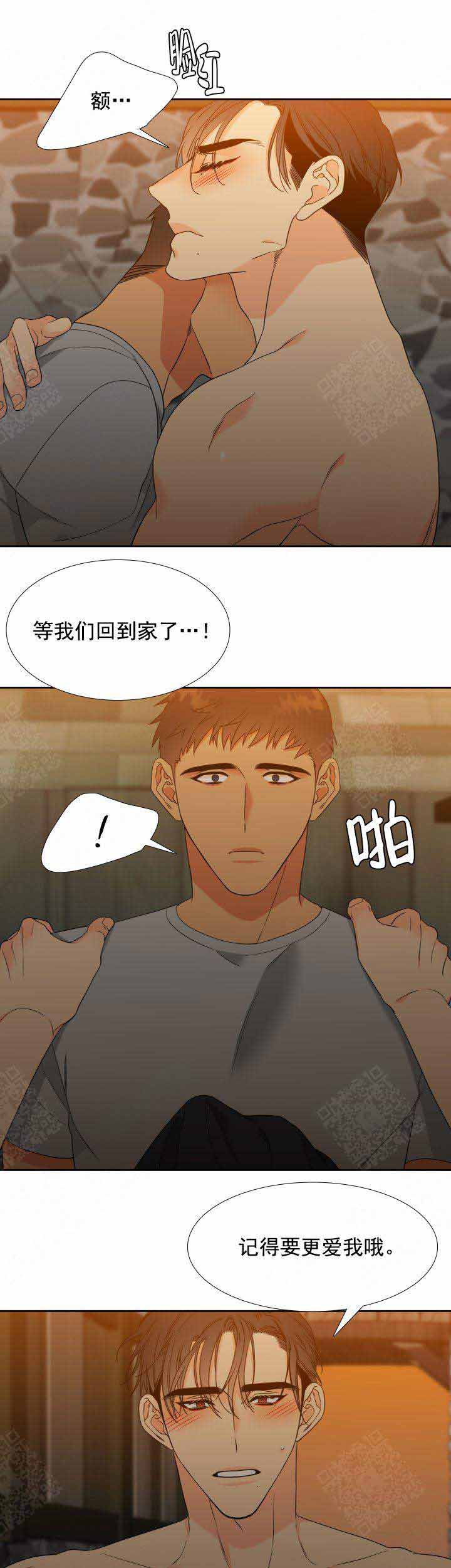 《狼的香气 ( I II季)》第199话 第7页