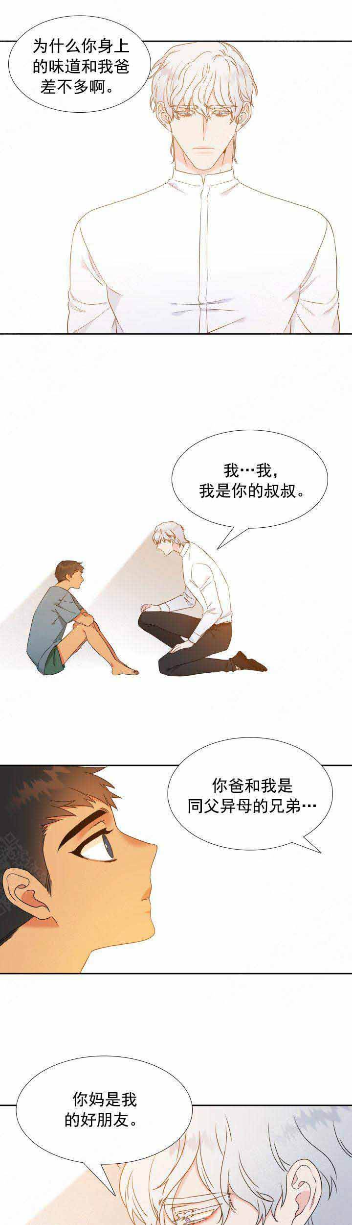 《狼的香气 ( I II季)》第197话 第1页