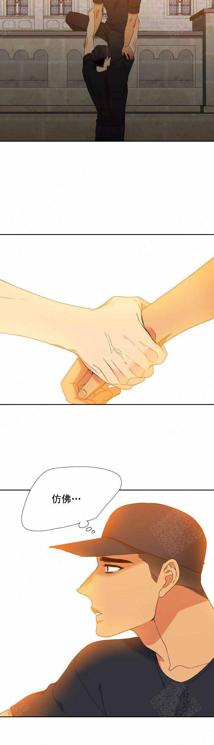 《狼的香气 ( I II季)》第200话 第2页