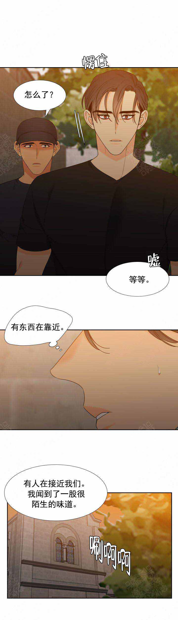 《狼的香气 ( I II季)》第200话 第4页