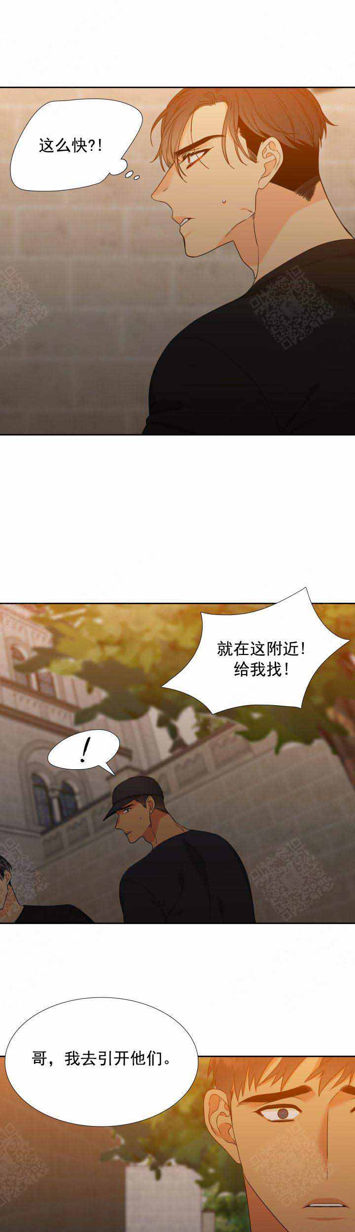 《狼的香气 ( I II季)》第200话 第5页