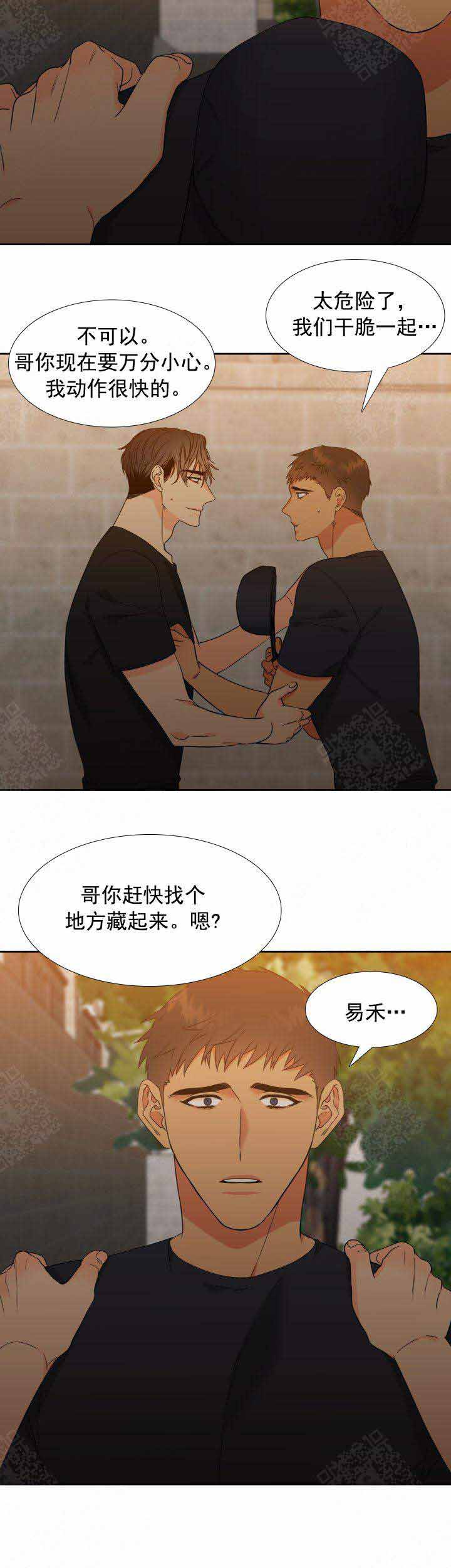 《狼的香气 ( I II季)》第200话 第6页