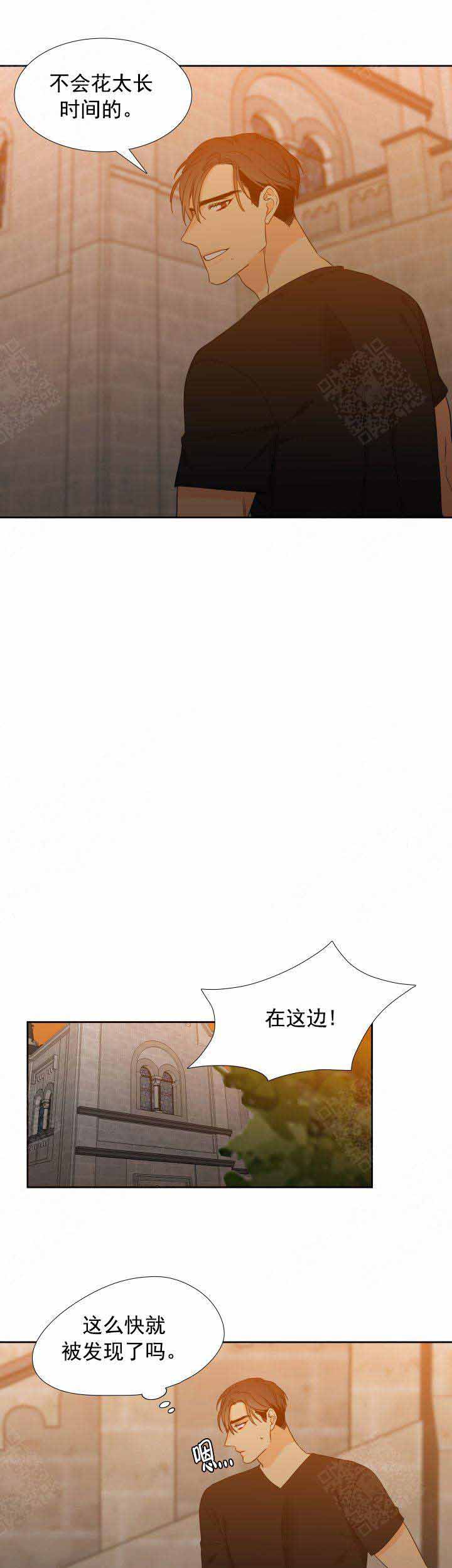 《狼的香气 ( I II季)》第200话 第7页
