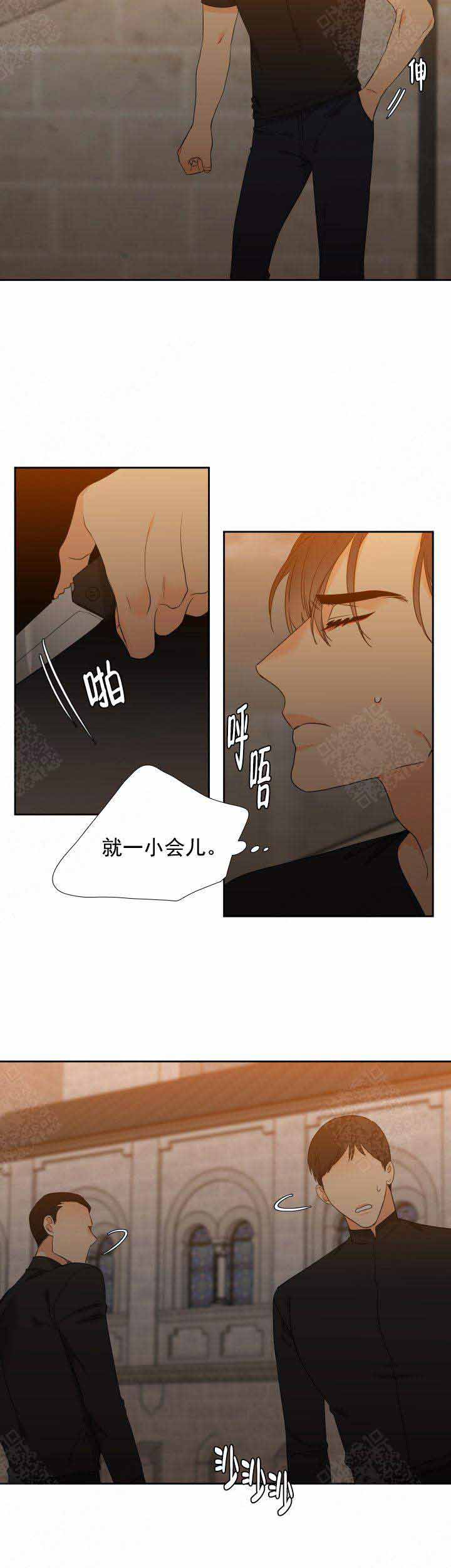 《狼的香气 ( I II季)》第200话 第8页