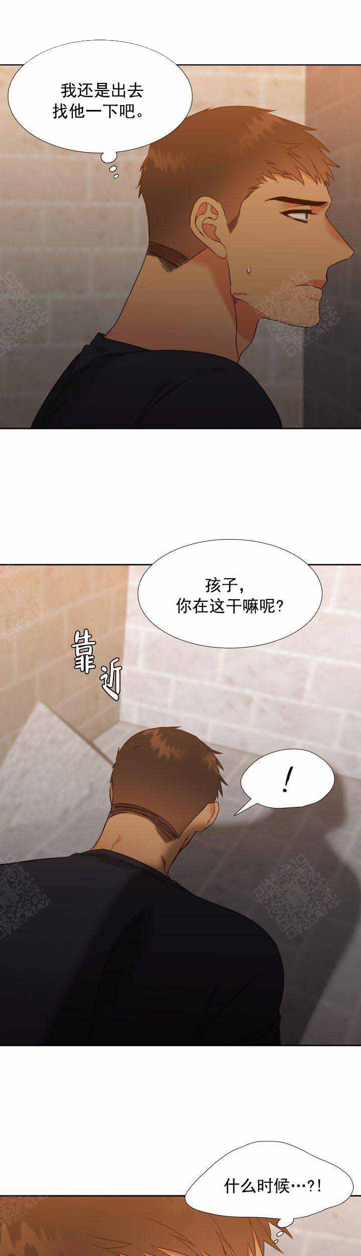 《狼的香气 ( I II季)》第203话 第1页
