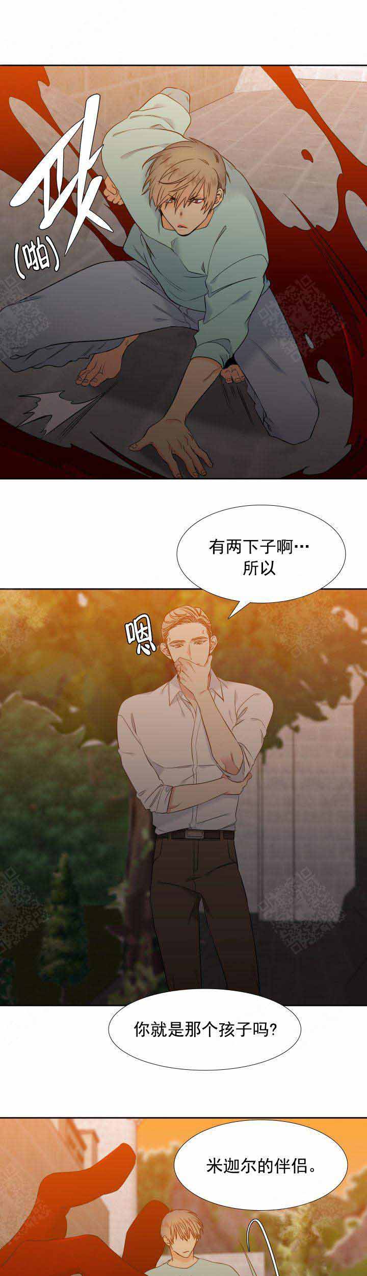 《狼的香气 ( I II季)》第203话 第5页