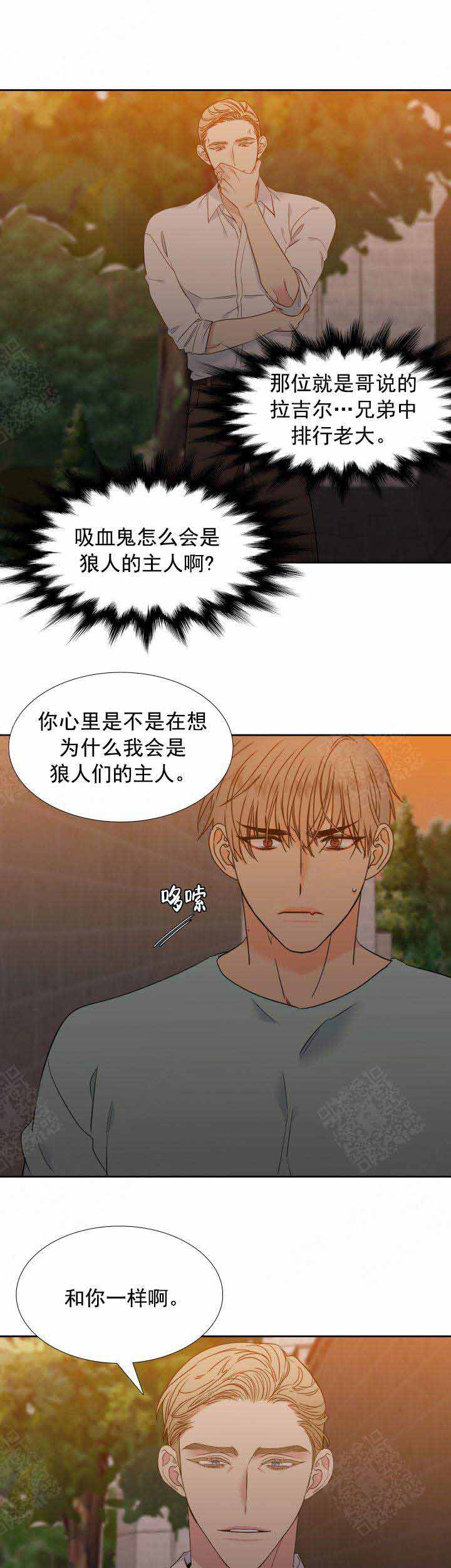 《狼的香气 ( I II季)》第203话 第7页