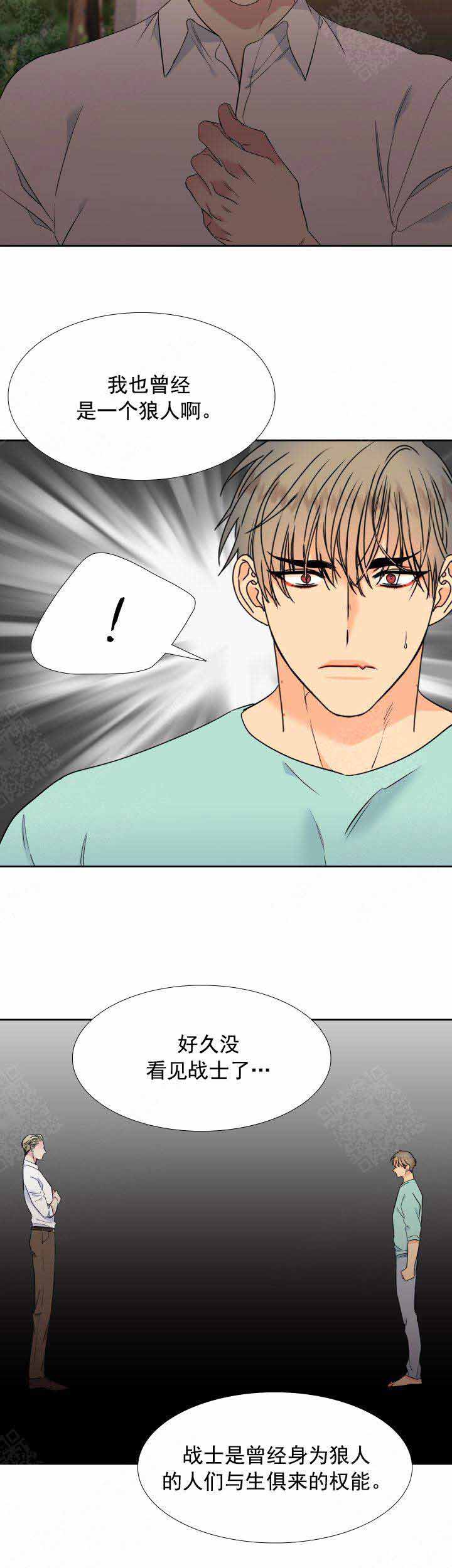 《狼的香气 ( I II季)》第203话 第8页