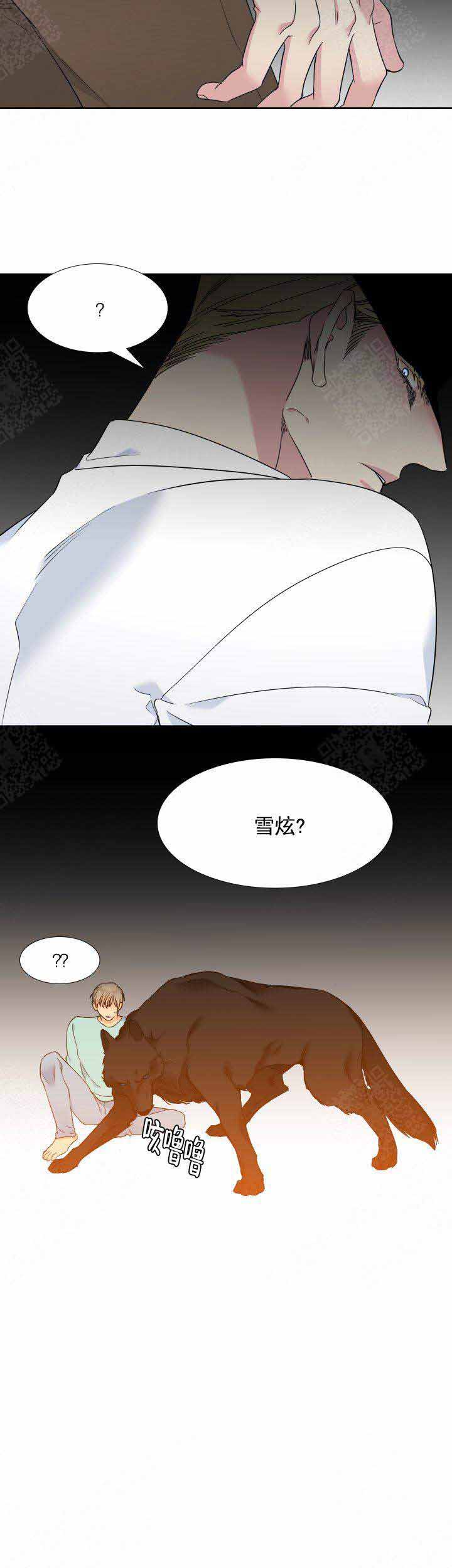 《狼的香气 ( I II季)》第205话 第2页