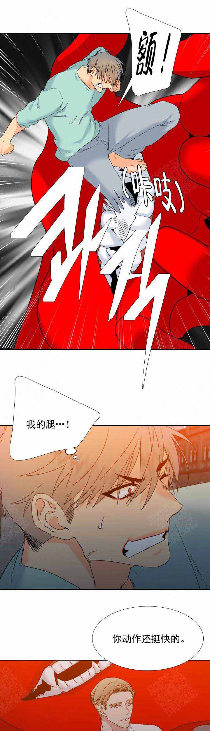 《狼的香气 ( I II季)》第205话 第5页