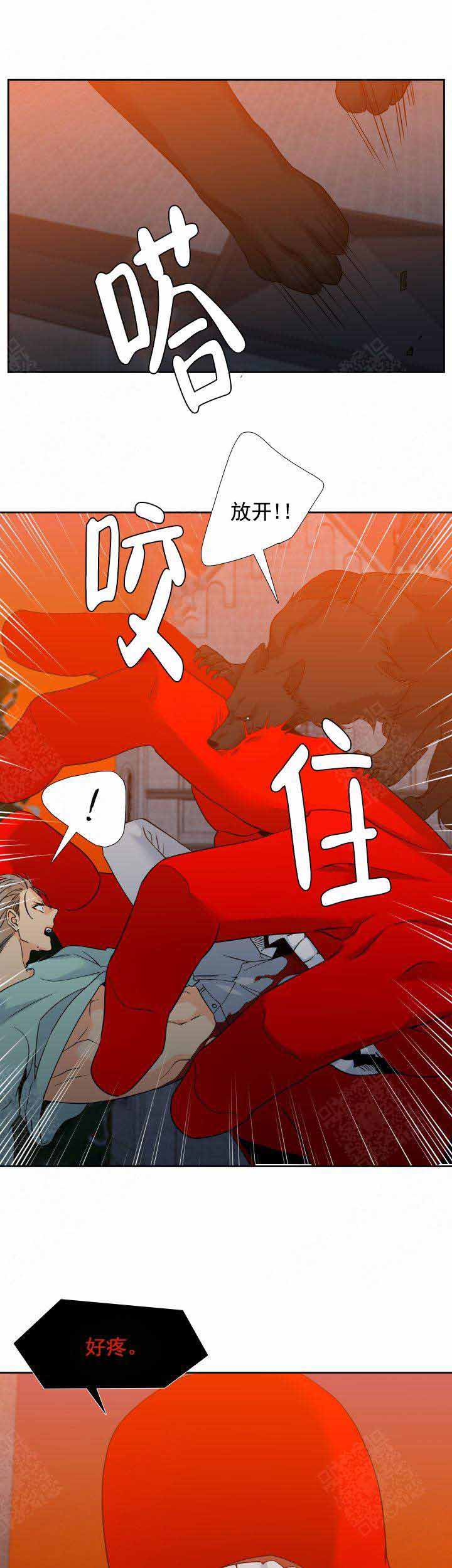 《狼的香气 ( I II季)》第205话 第7页