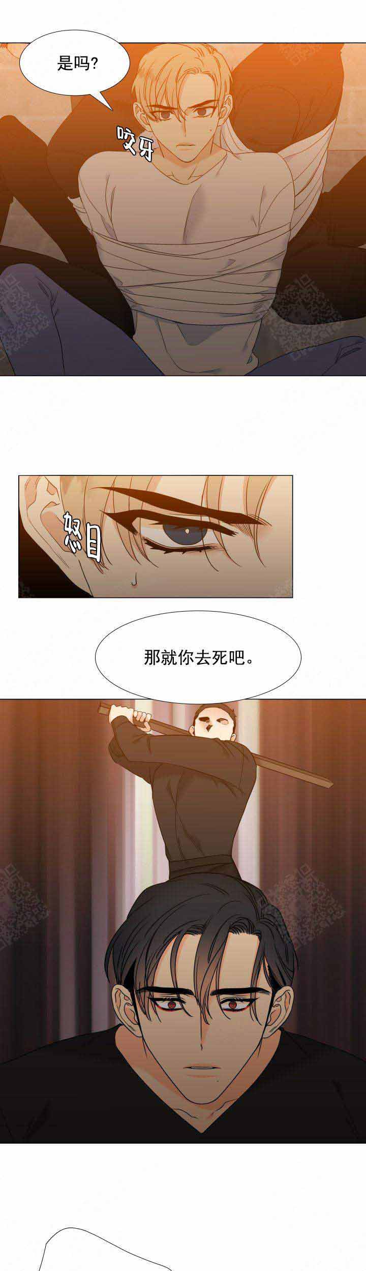 《狼的香气 ( I II季)》第202话 第1页