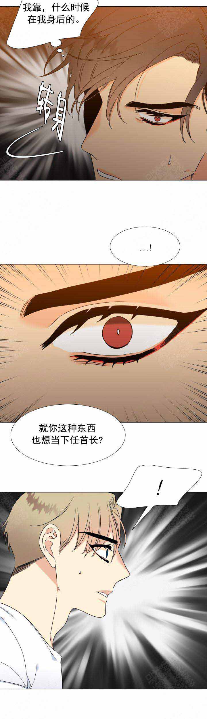 《狼的香气 ( I II季)》第202话 第2页