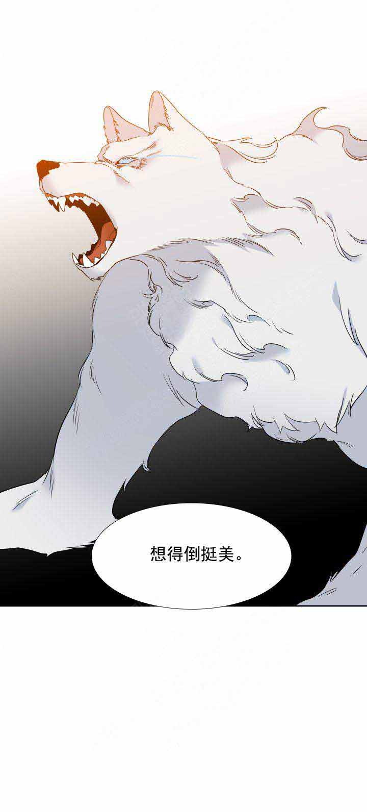《狼的香气 ( I II季)》第202话 第3页