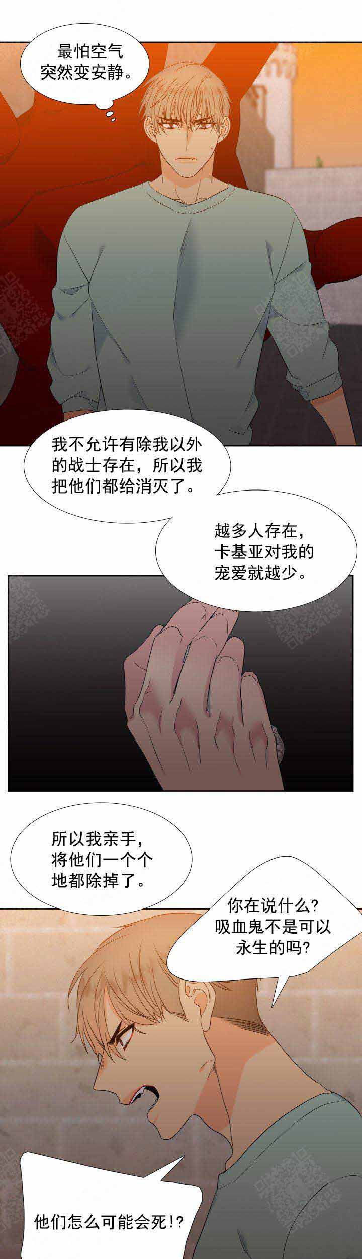 《狼的香气 ( I II季)》第204话 第1页