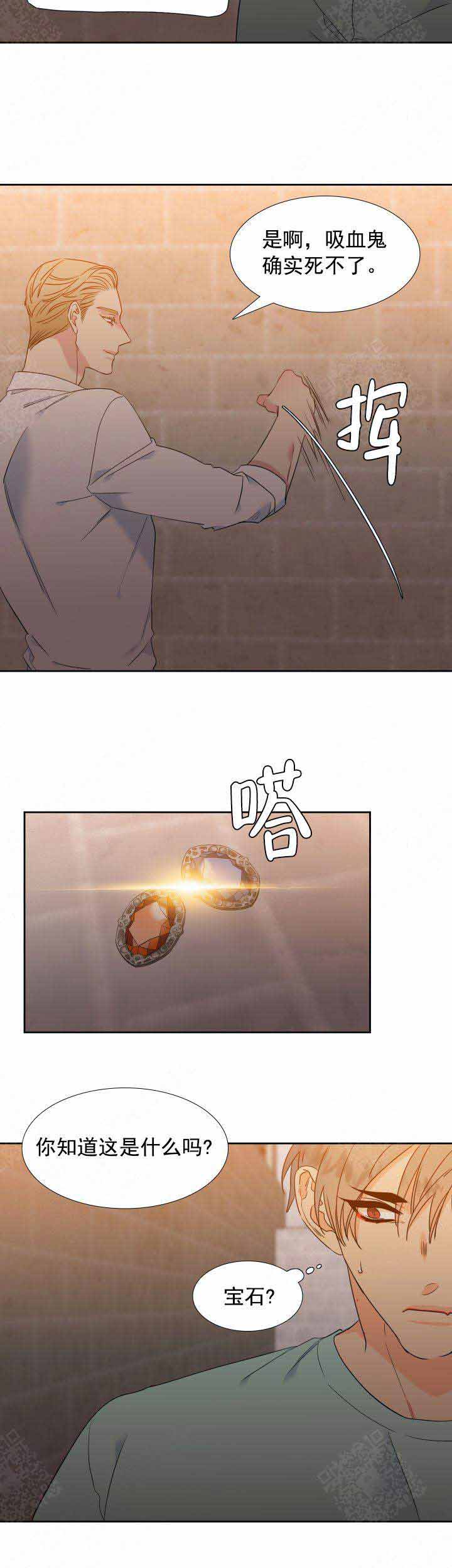 《狼的香气 ( I II季)》第204话 第2页