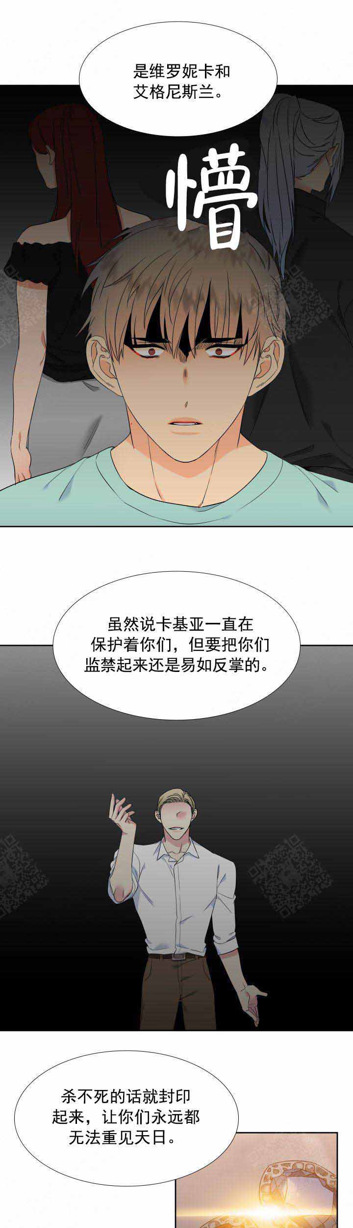 《狼的香气 ( I II季)》第204话 第3页