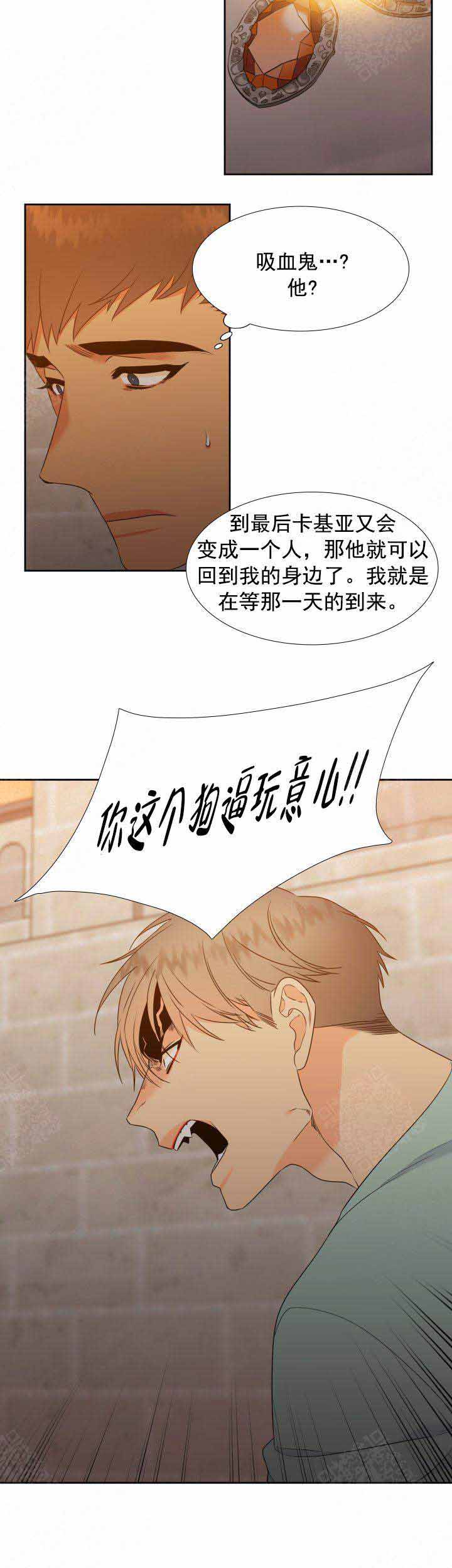 《狼的香气 ( I II季)》第204话 第4页