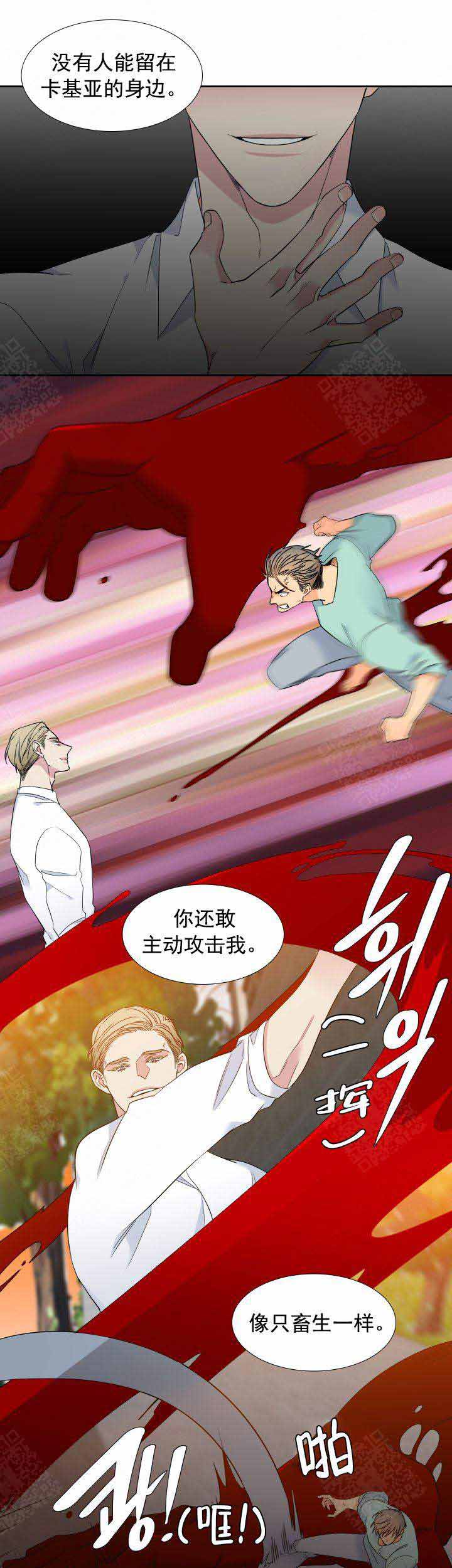 《狼的香气 ( I II季)》第204话 第5页
