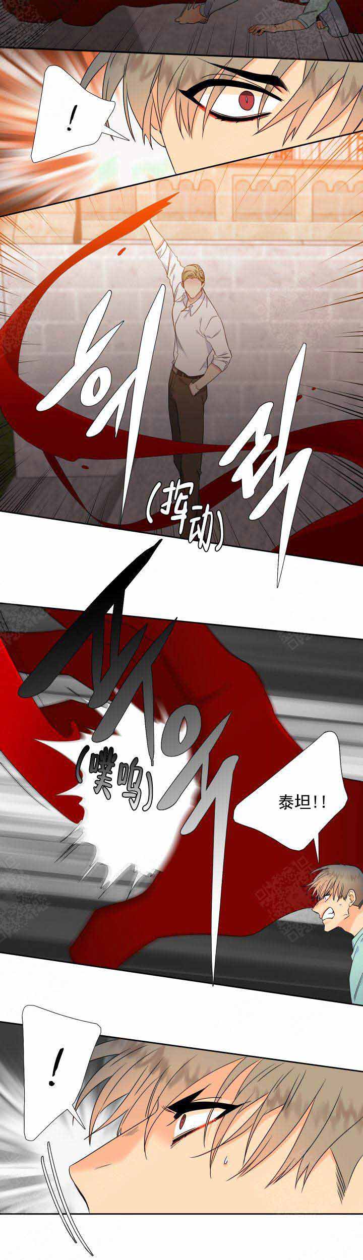 《狼的香气 ( I II季)》第204话 第6页
