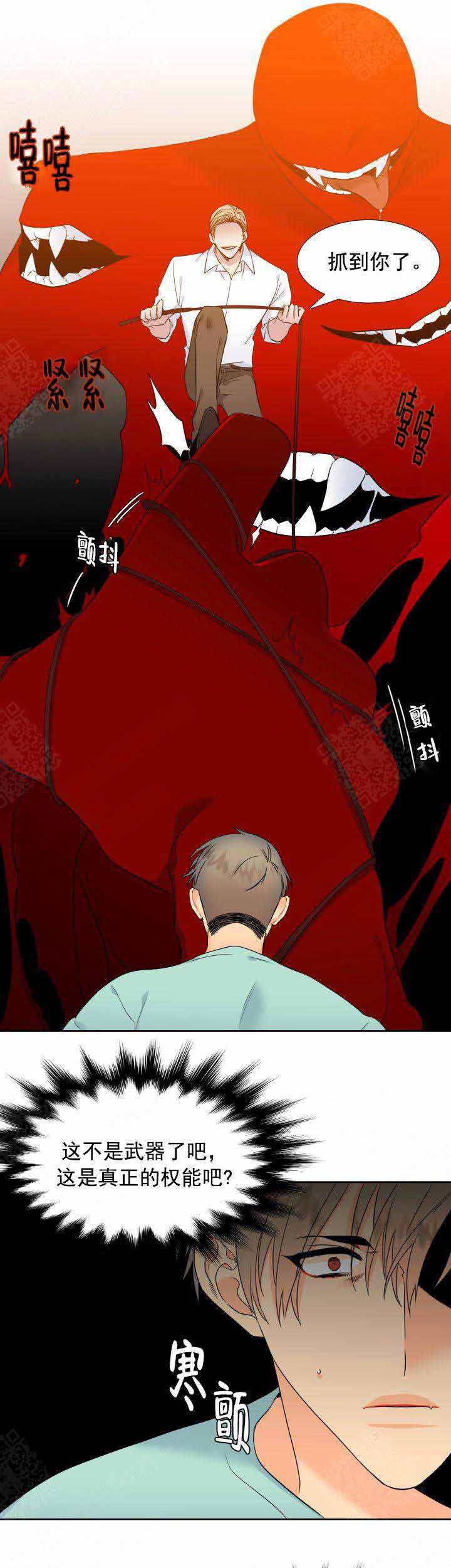 《狼的香气 ( I II季)》第204话 第7页