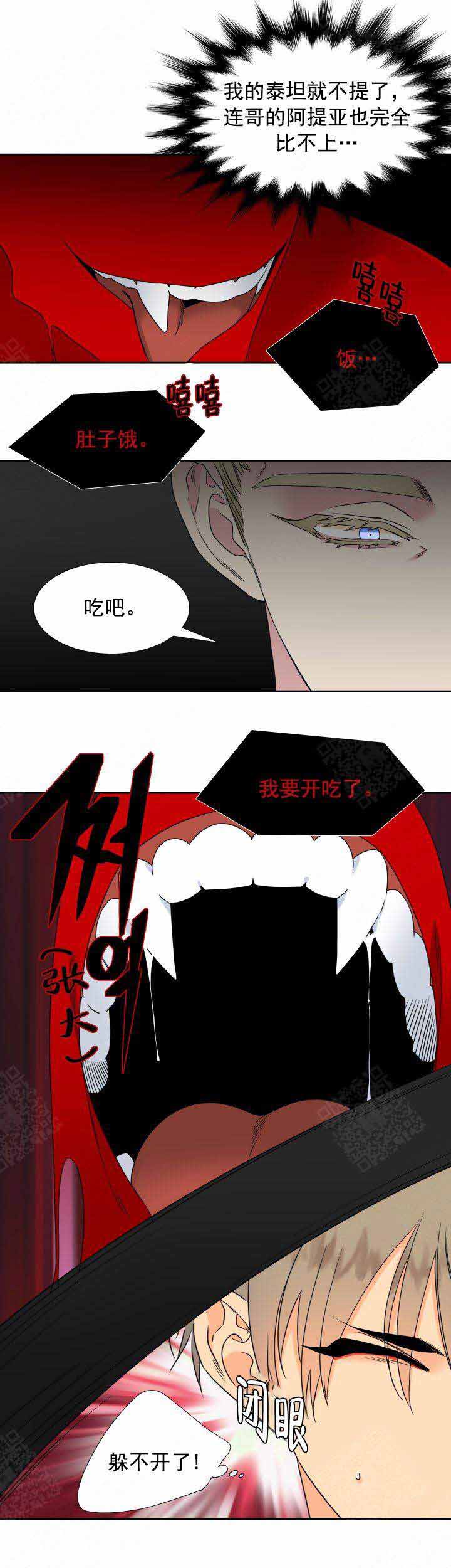 《狼的香气 ( I II季)》第204话 第8页