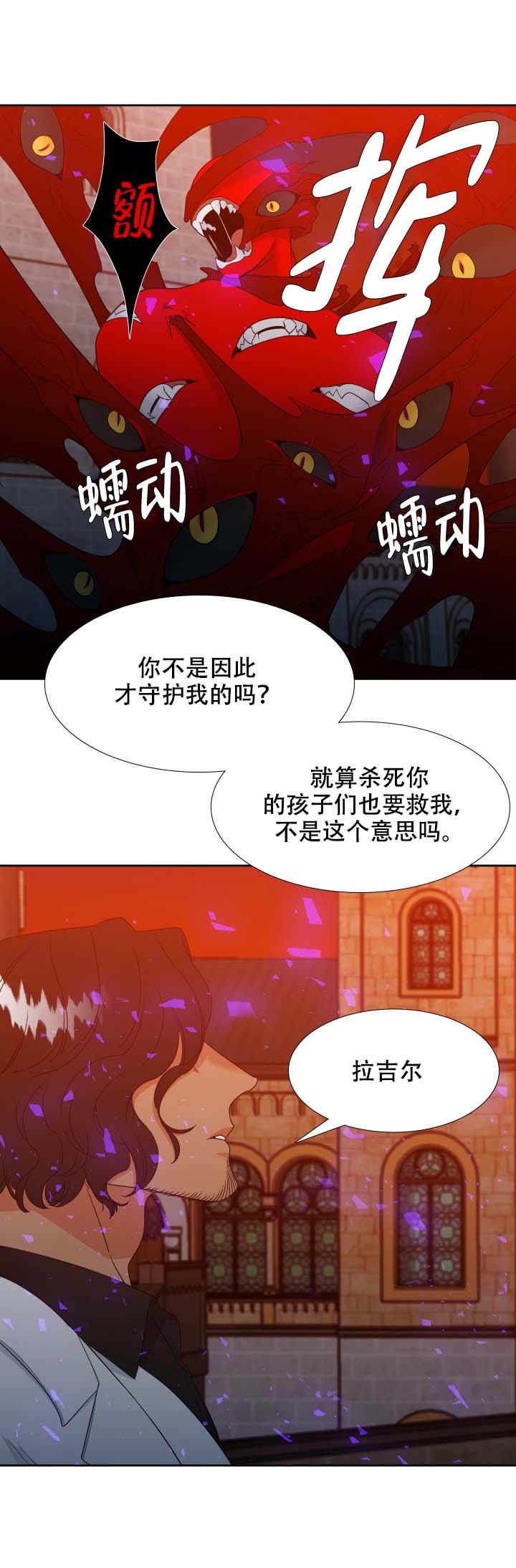 《狼的香气 ( I II季)》第208话 第1页