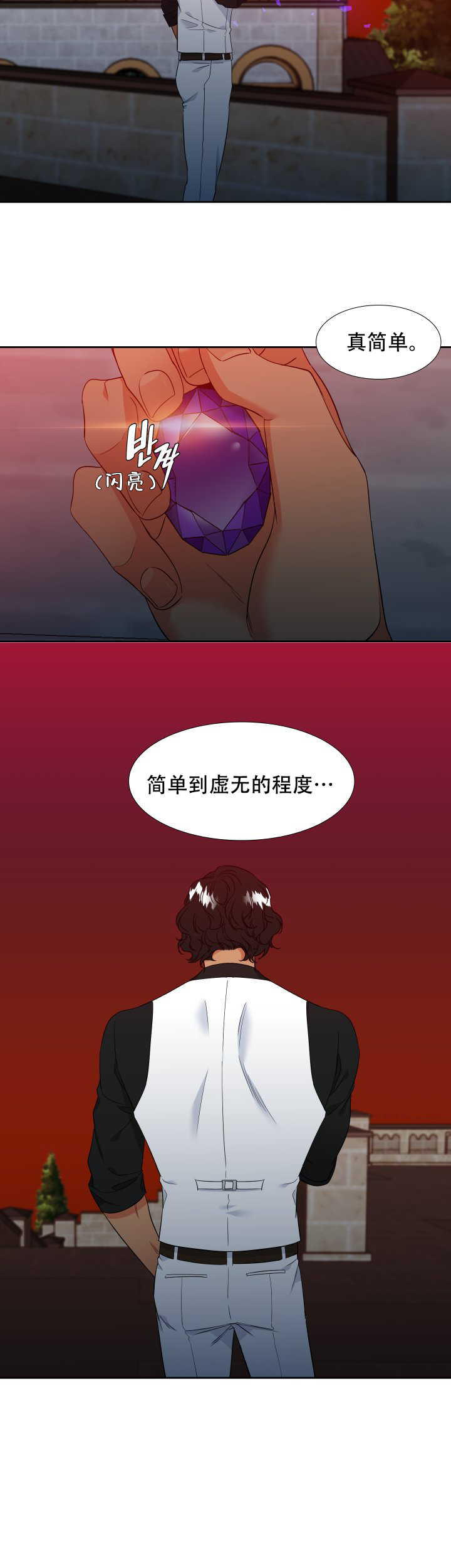 《狼的香气 ( I II季)》第208话 第8页