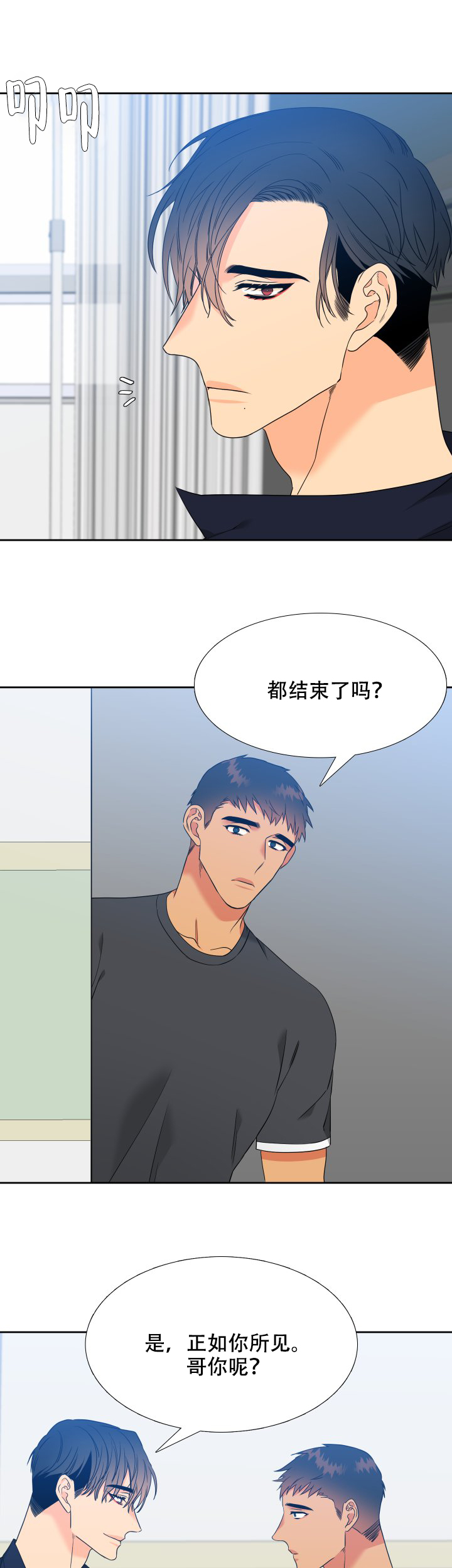 《狼的香气 ( I II季)》第210话 第3页