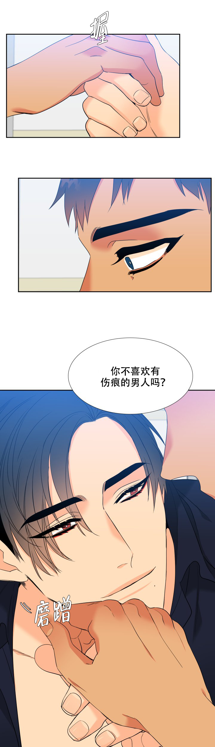 《狼的香气 ( I II季)》第210话 第5页